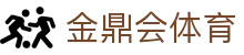 金鼎会体育_金鼎会平台官网_pg论坛